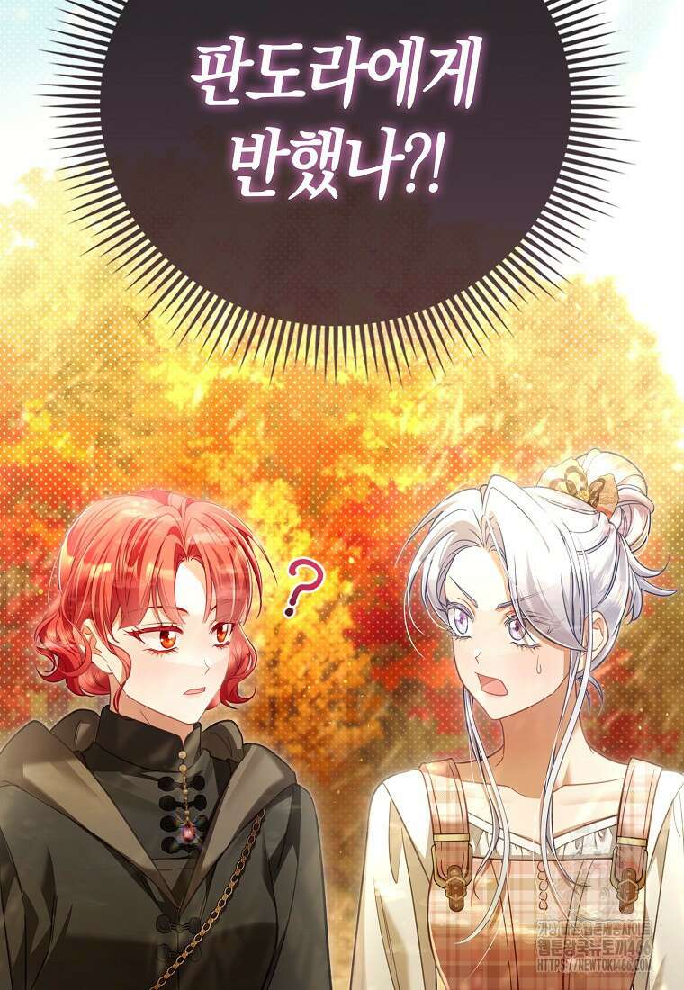 악역 공작 영애의 특별한 쌀 재배법 62화 15