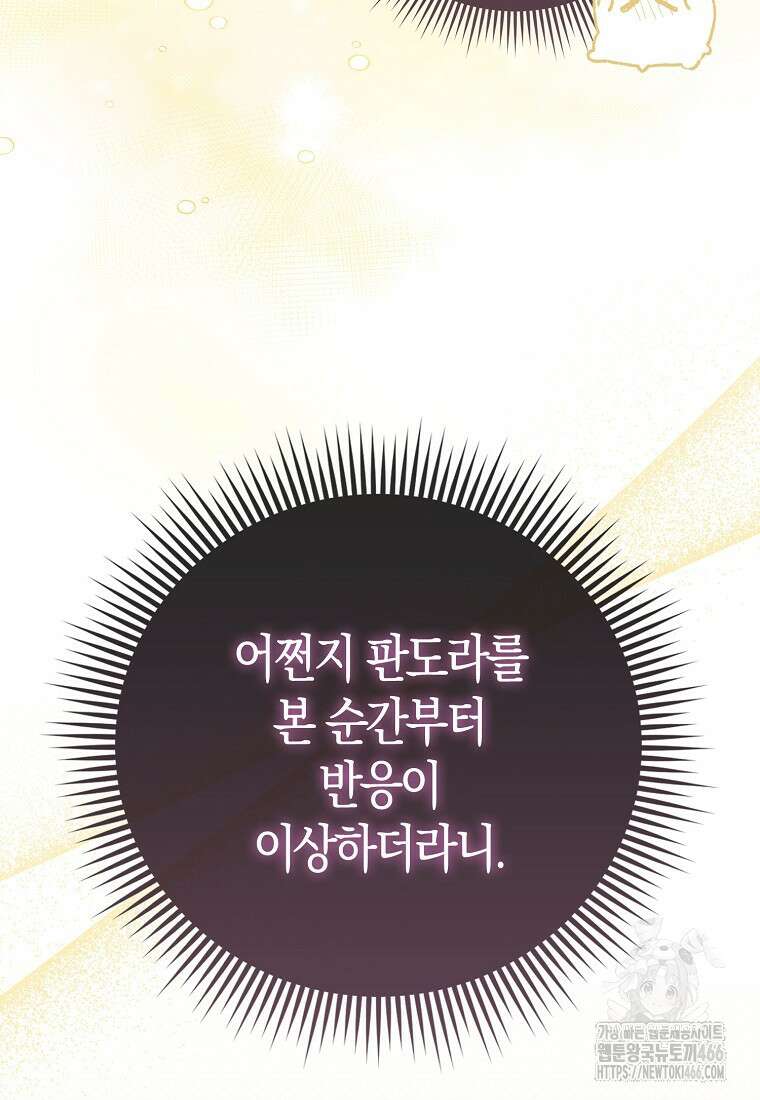 악역 공작 영애의 특별한 쌀 재배법 62화 20