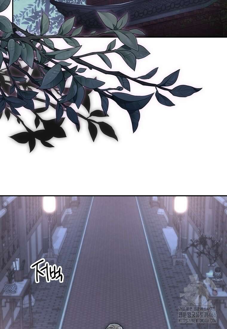 망향무사 110화 2