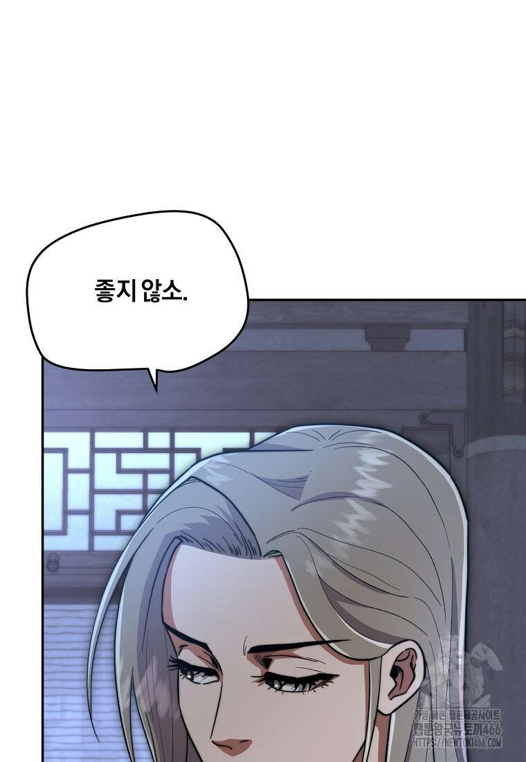 망향무사 110화 5
