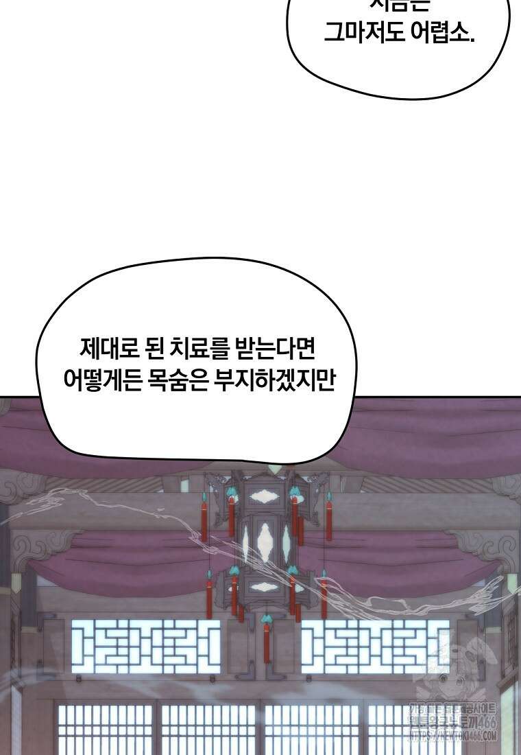 망향무사 110화 8