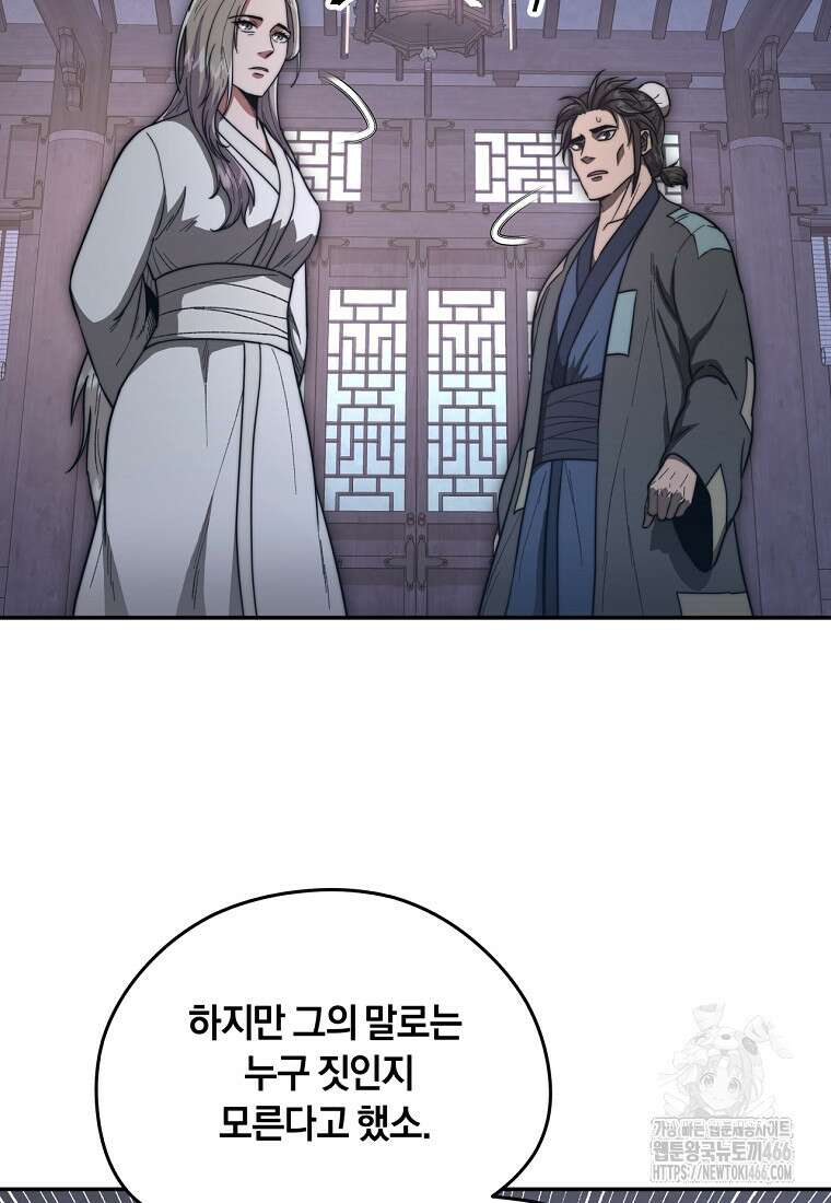 망향무사 110화 15
