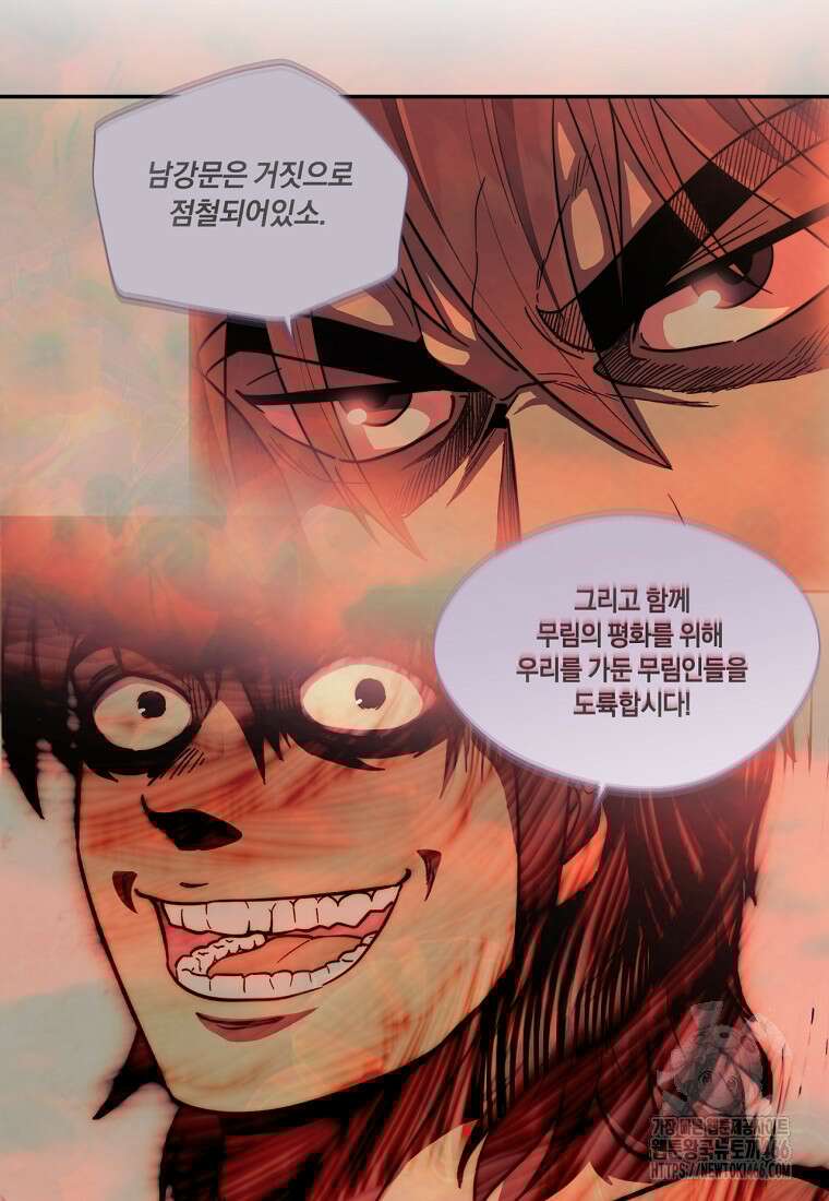 망향무사 110화 19