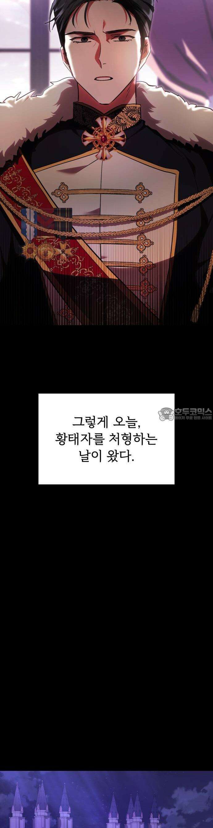 황태자의 소꿉친구로 살아남기 1화 19