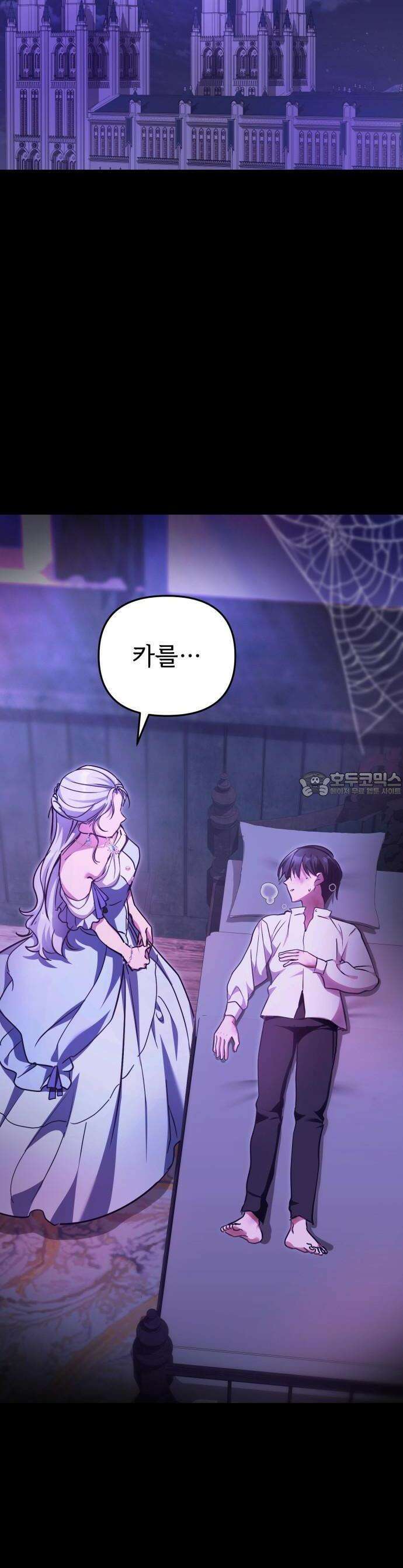 황태자의 소꿉친구로 살아남기 1화 20