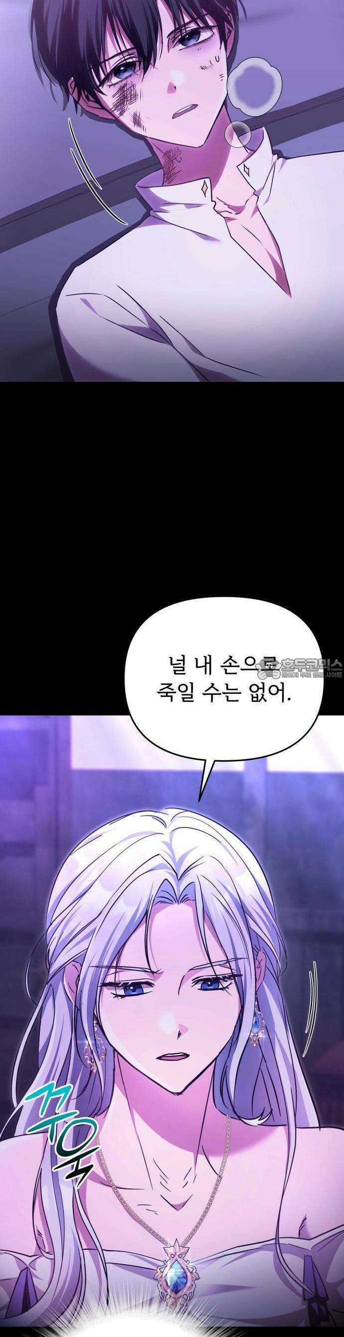 황태자의 소꿉친구로 살아남기 1화 22
