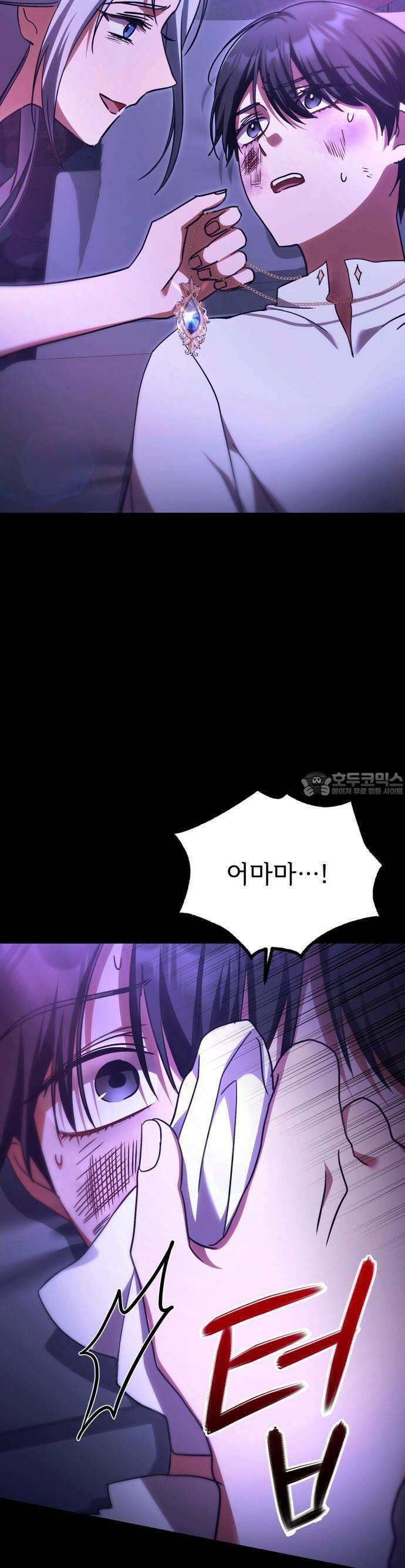 황태자의 소꿉친구로 살아남기 1화 25