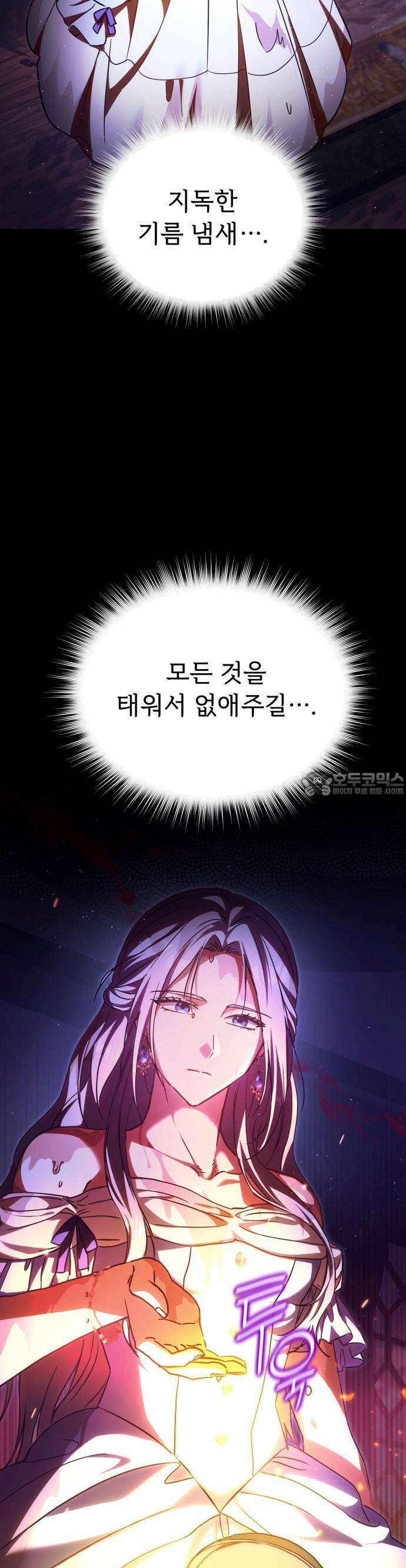 황태자의 소꿉친구로 살아남기 1화 31