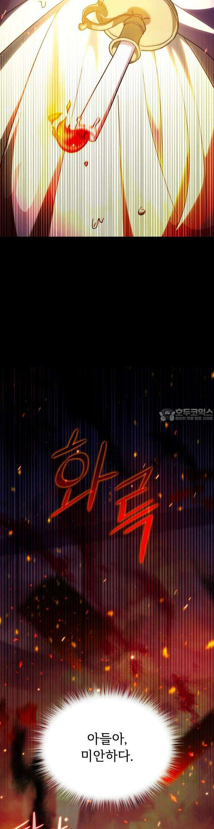 황태자의 소꿉친구로 살아남기 1화 32