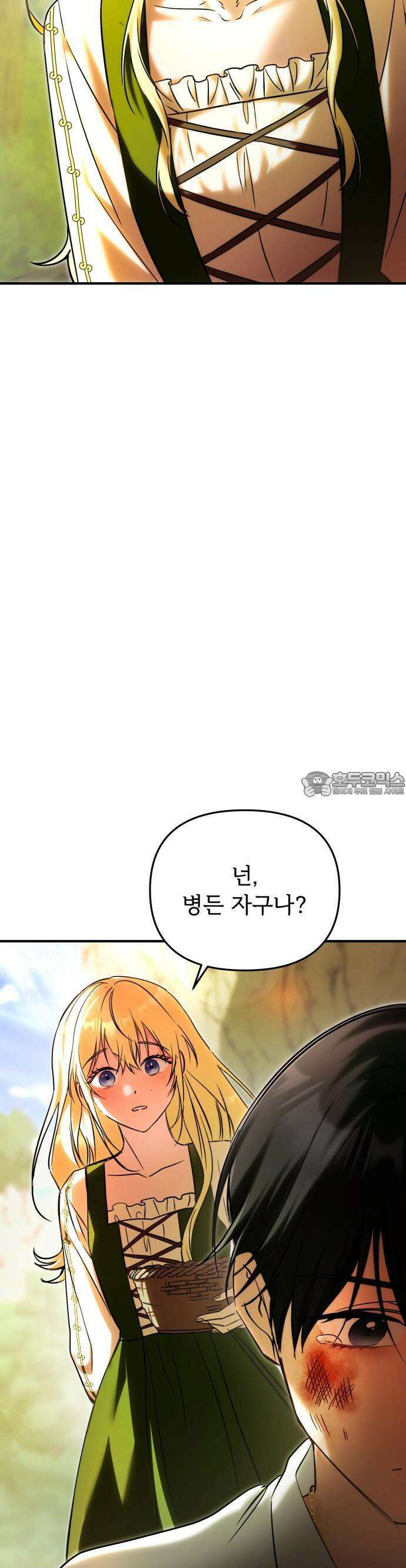 황태자의 소꿉친구로 살아남기 1화 46