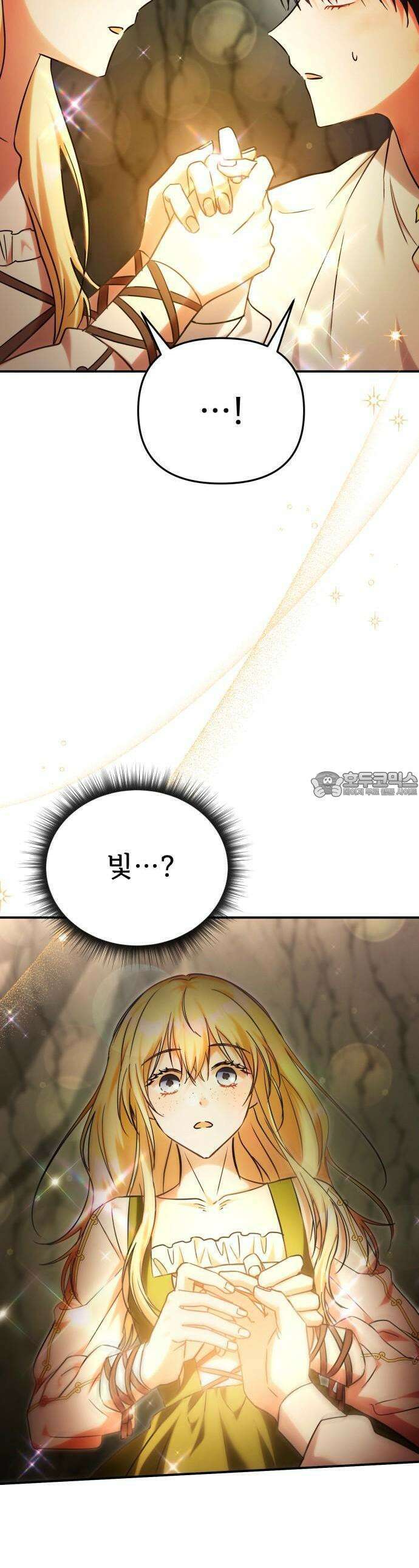 황태자의 소꿉친구로 살아남기 1화 51