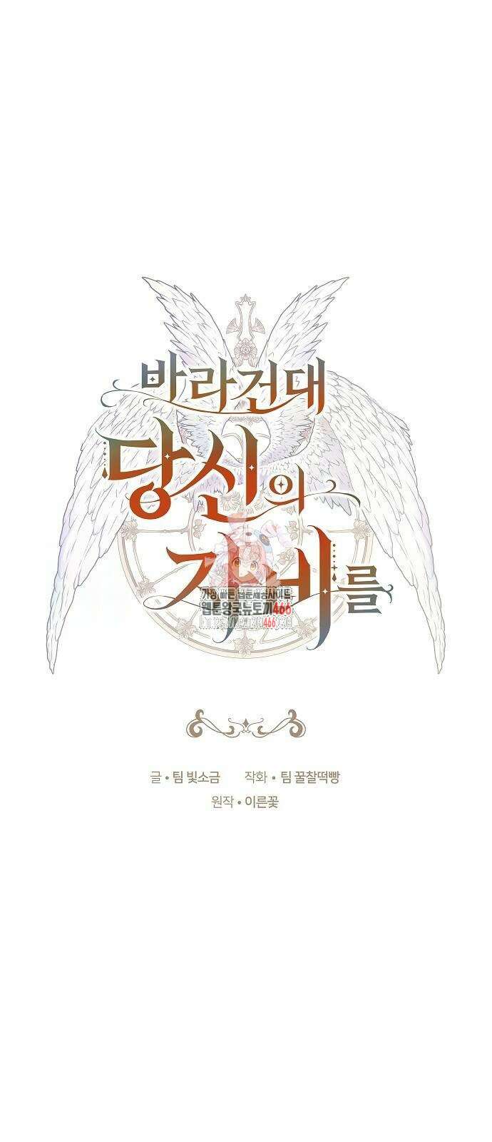 바라건대, 당신의 자비를 21화 1