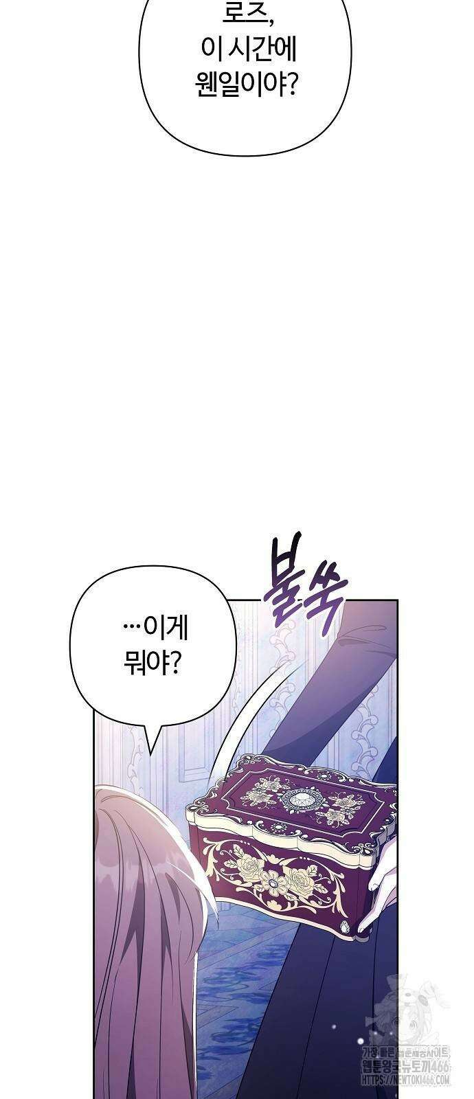 바라건대, 당신의 자비를 21화 8