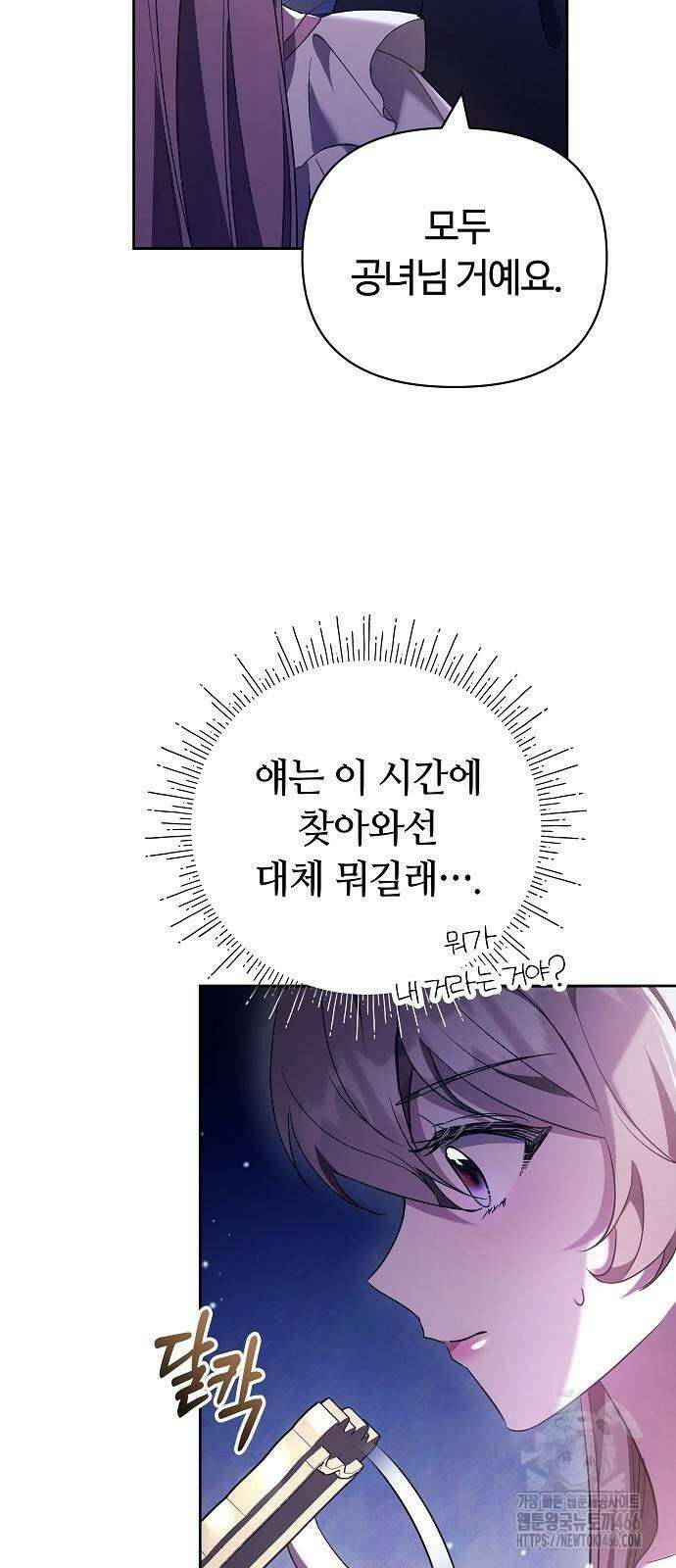 바라건대, 당신의 자비를 21화 9
