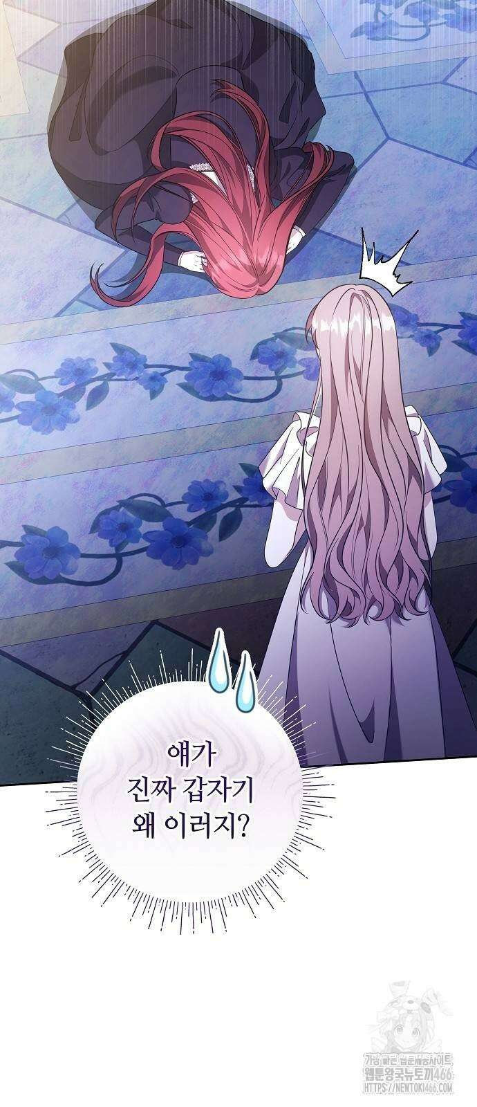 바라건대, 당신의 자비를 21화 12