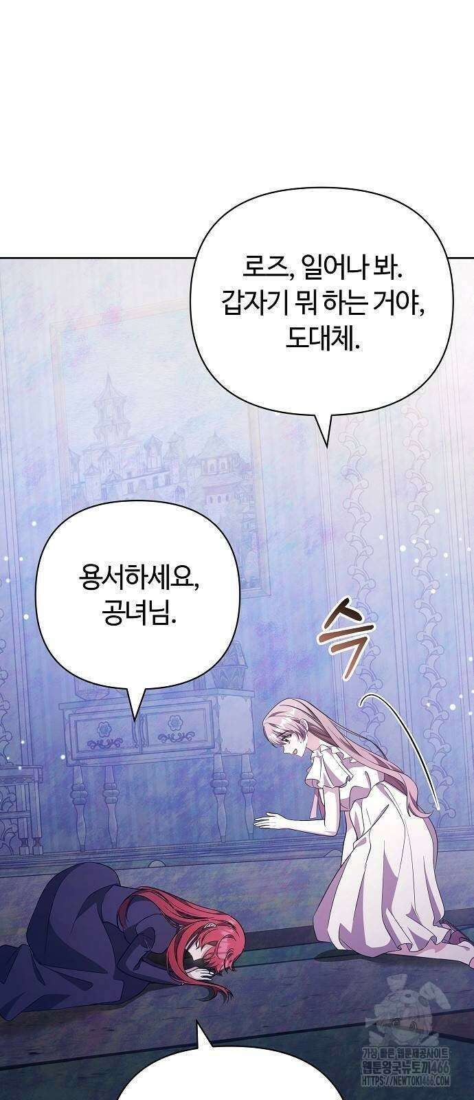 바라건대, 당신의 자비를 21화 15