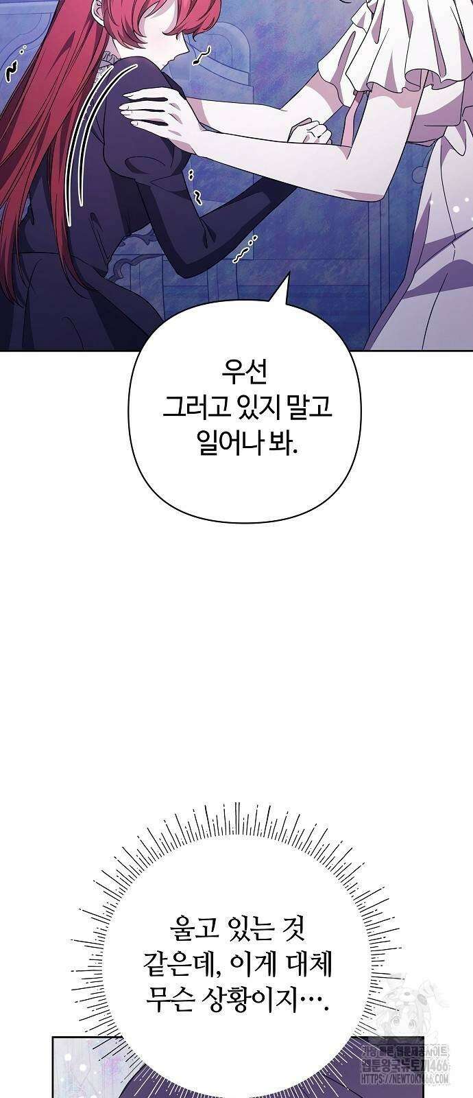 바라건대, 당신의 자비를 21화 18
