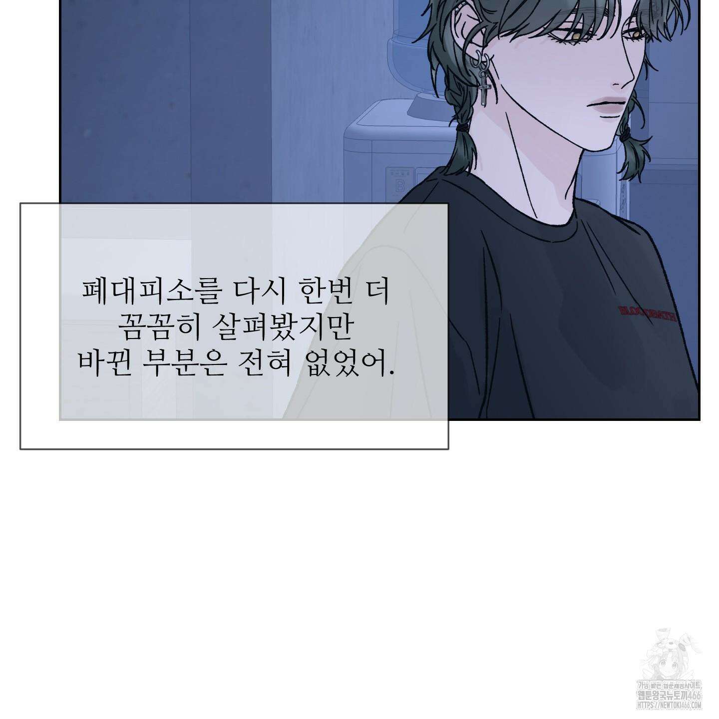 드레드풀 나잇 43화 2