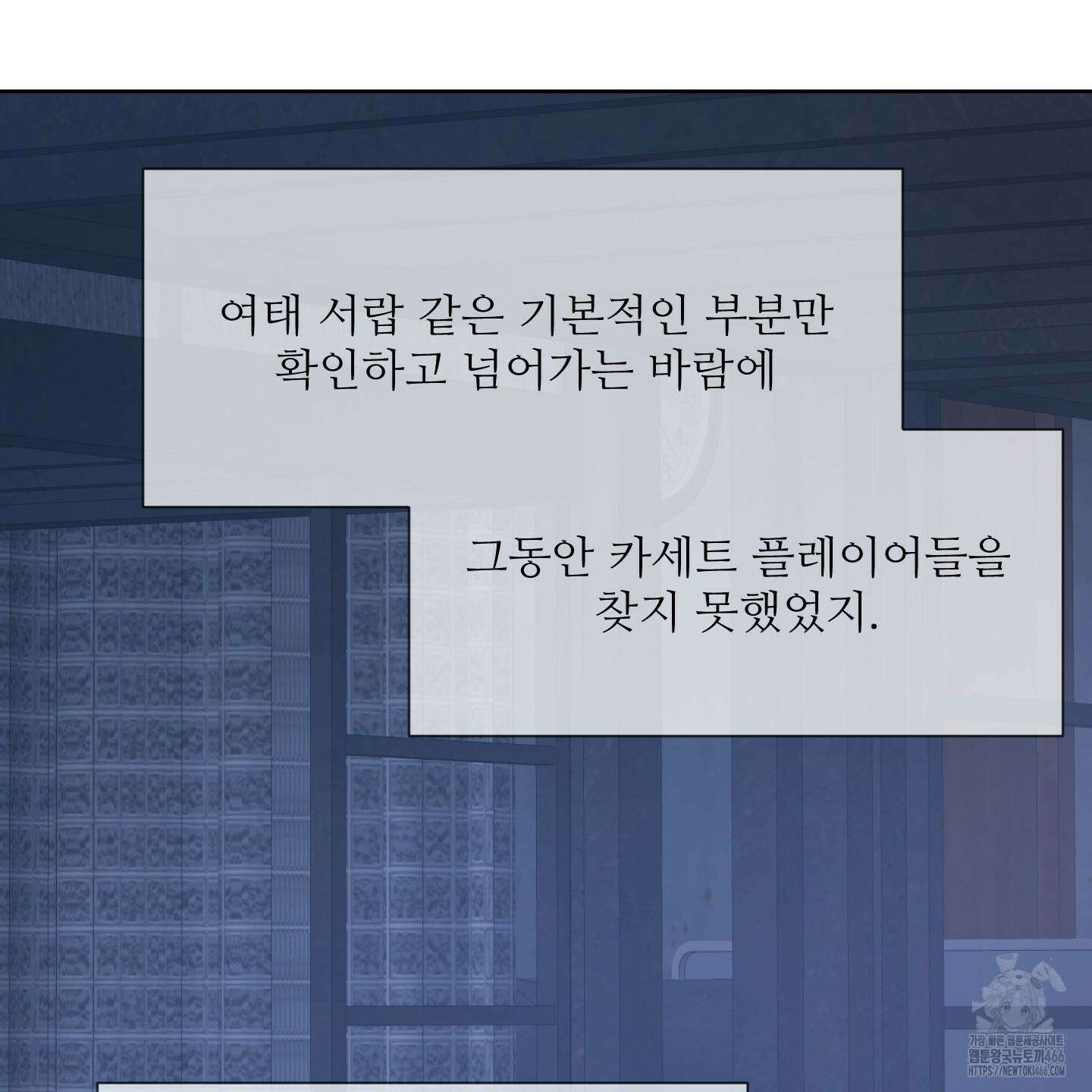 드레드풀 나잇 43화 3