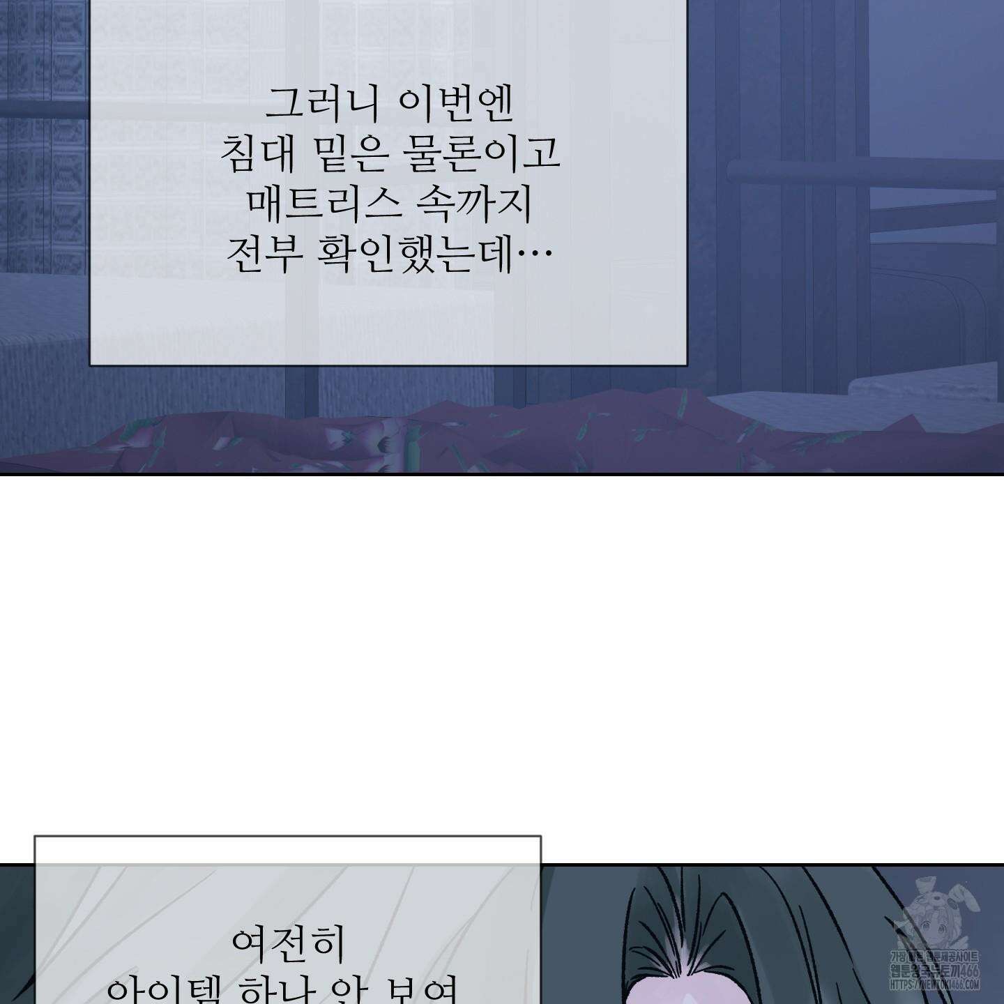 드레드풀 나잇 43화 4