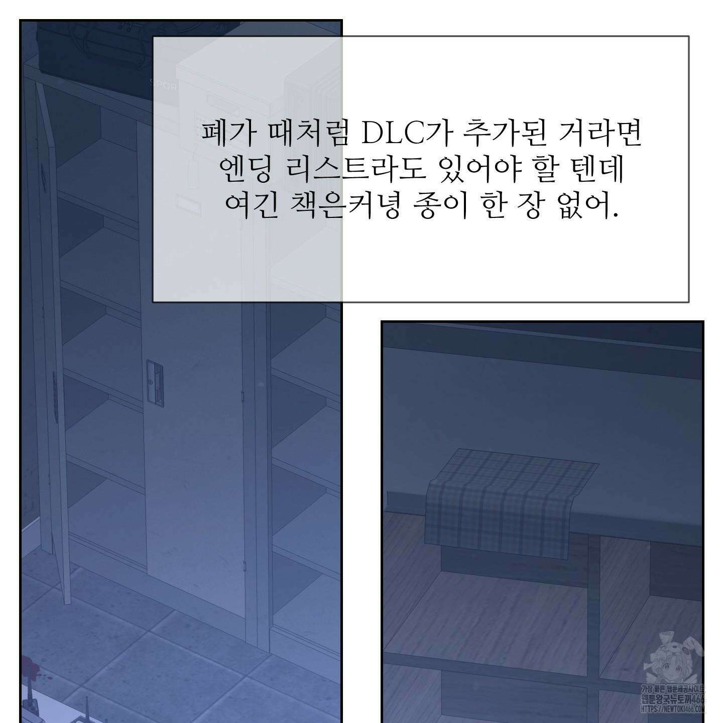드레드풀 나잇 43화 6