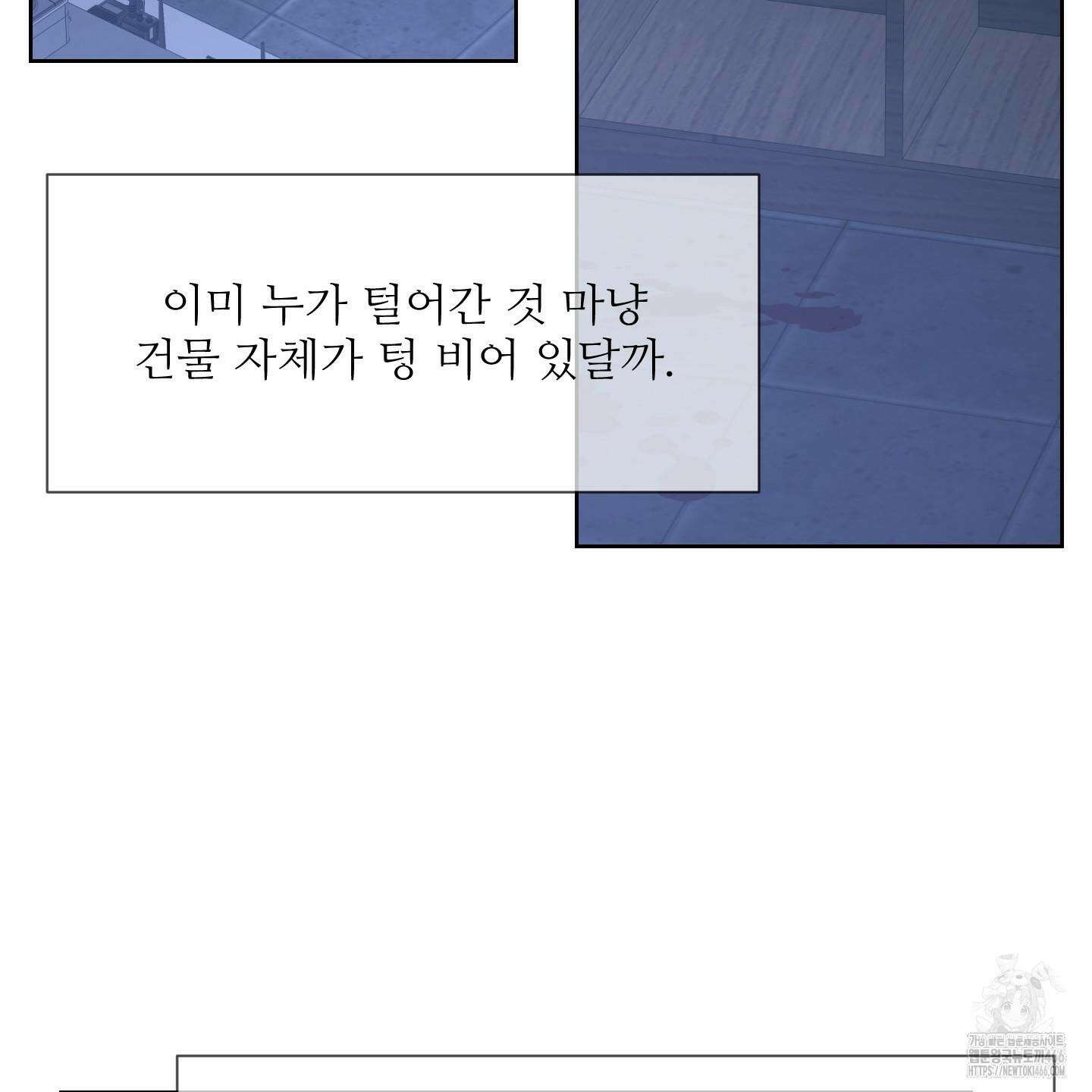 드레드풀 나잇 43화 7