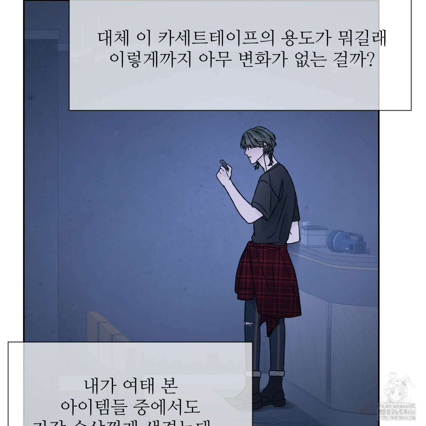 드레드풀 나잇 43화 8