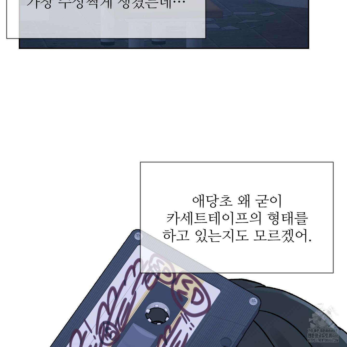 드레드풀 나잇 43화 9