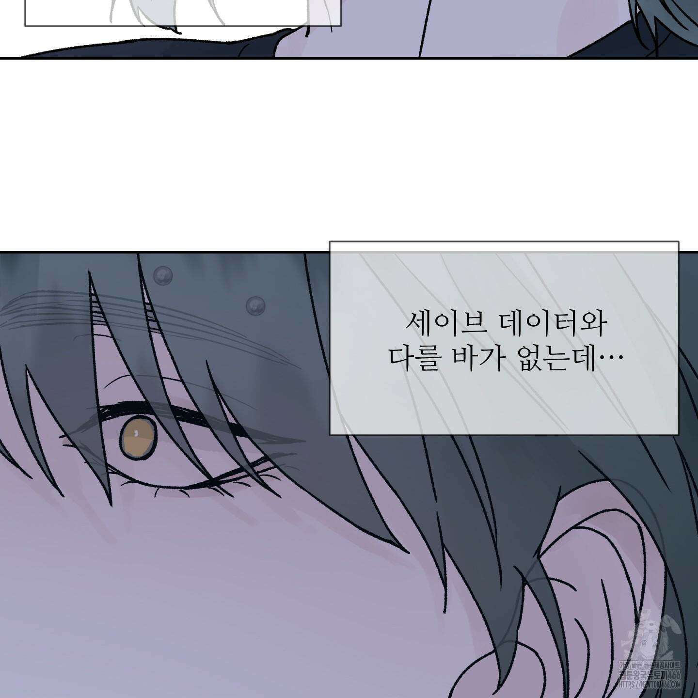 드레드풀 나잇 43화 11