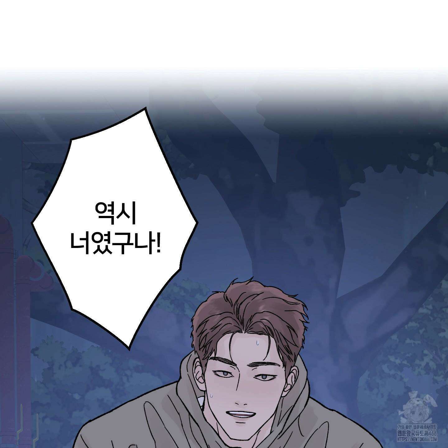 드레드풀 나잇 43화 15
