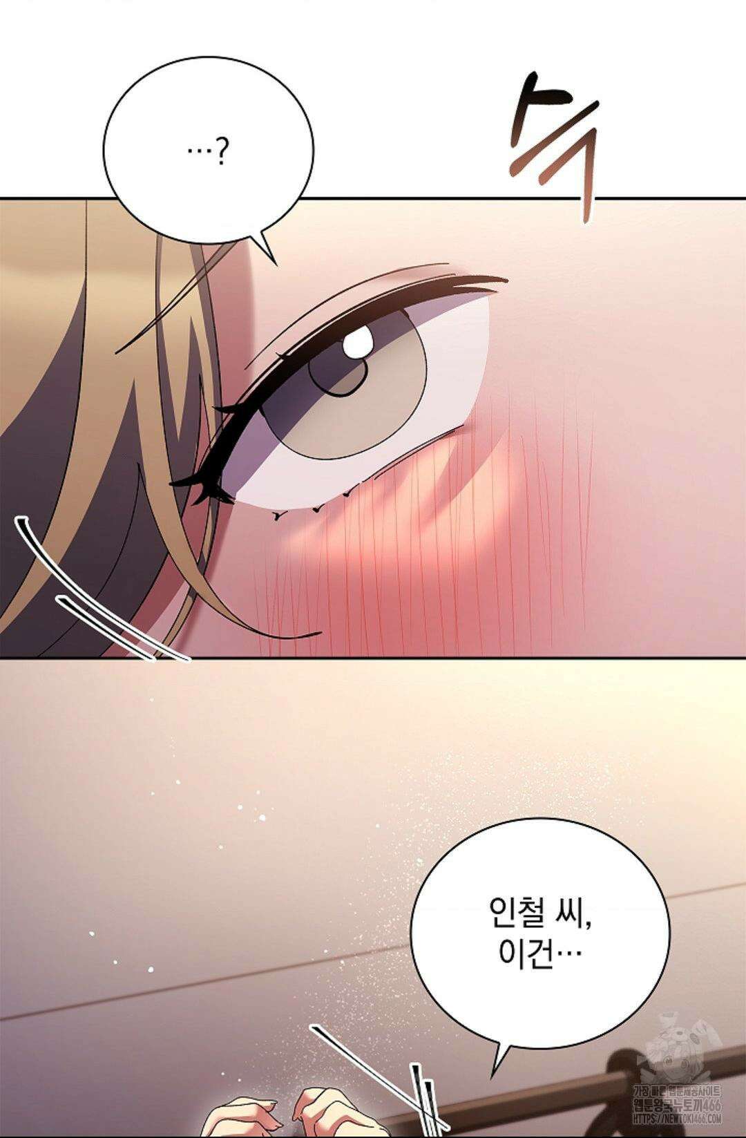 다이브 [레진] 다이브 11화 8