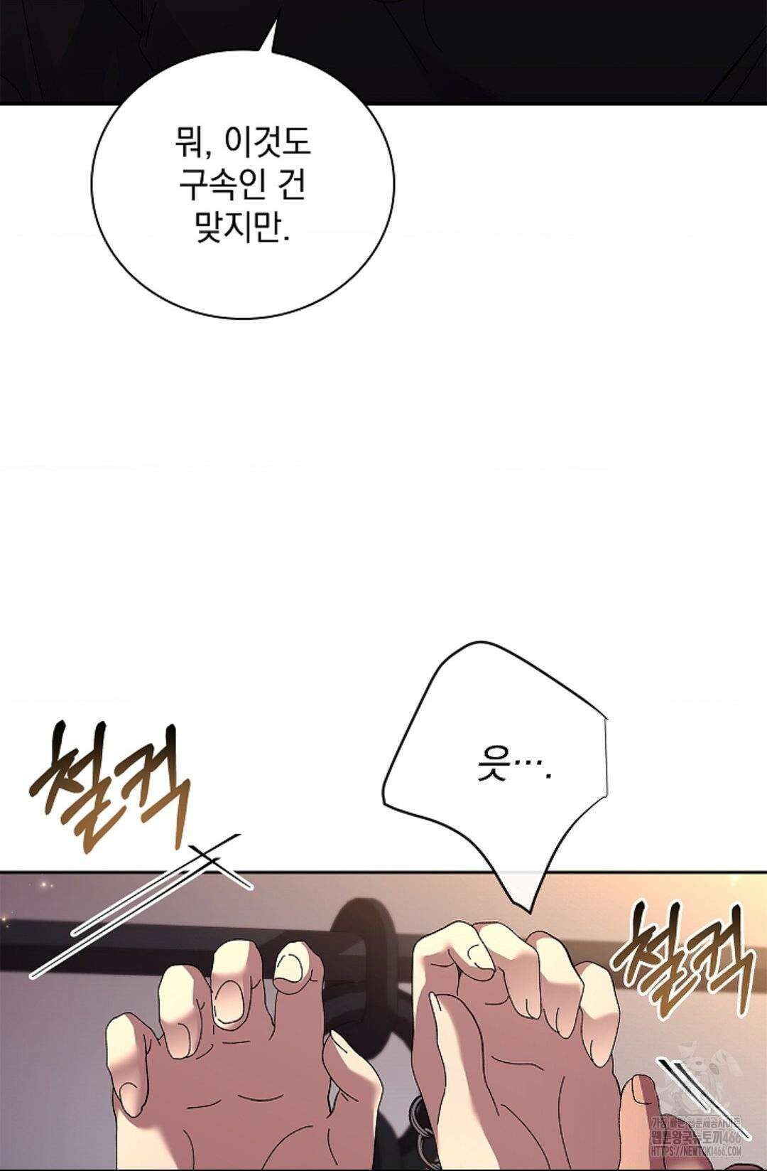 다이브 [레진] 다이브 11화 11