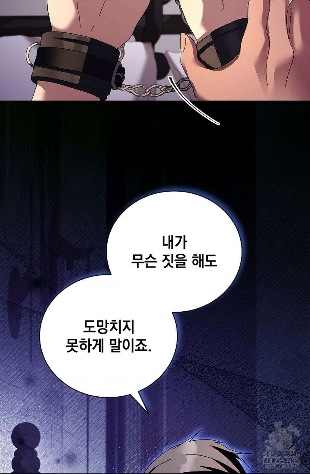 다이브 [레진] 다이브 11화 12