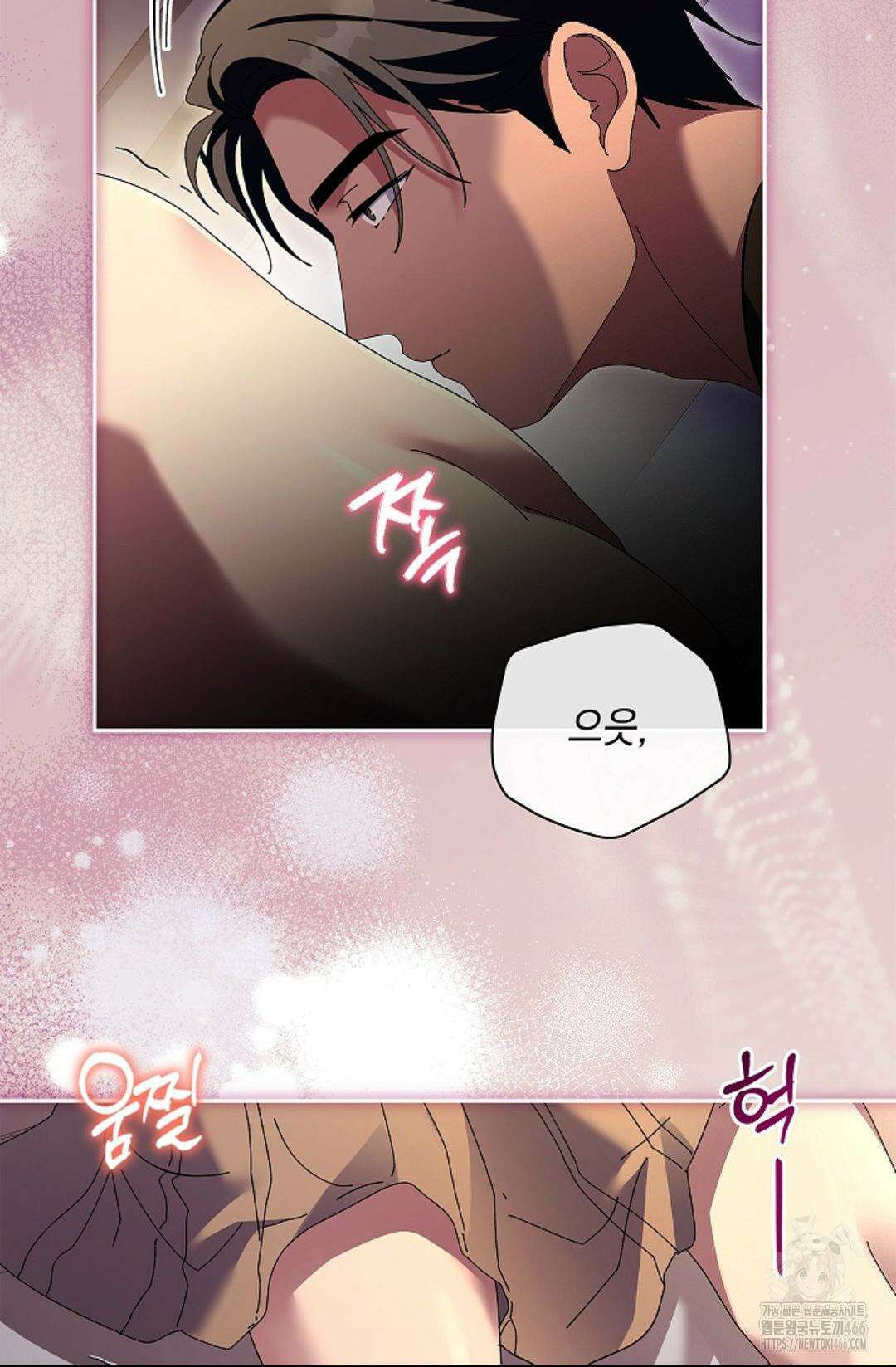 다이브 [레진] 다이브 11화 16