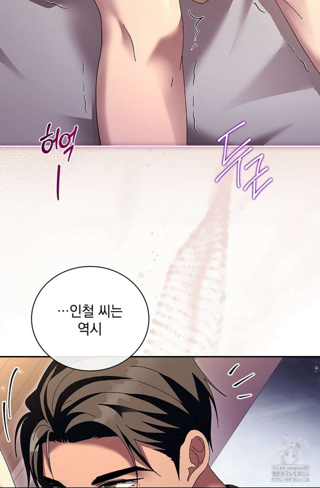다이브 [레진] 다이브 11화 17
