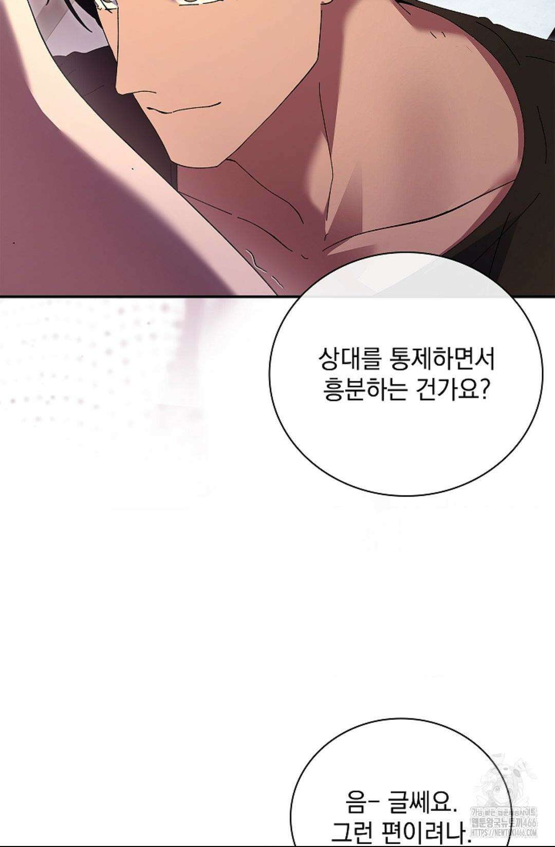 다이브 [레진] 다이브 11화 18