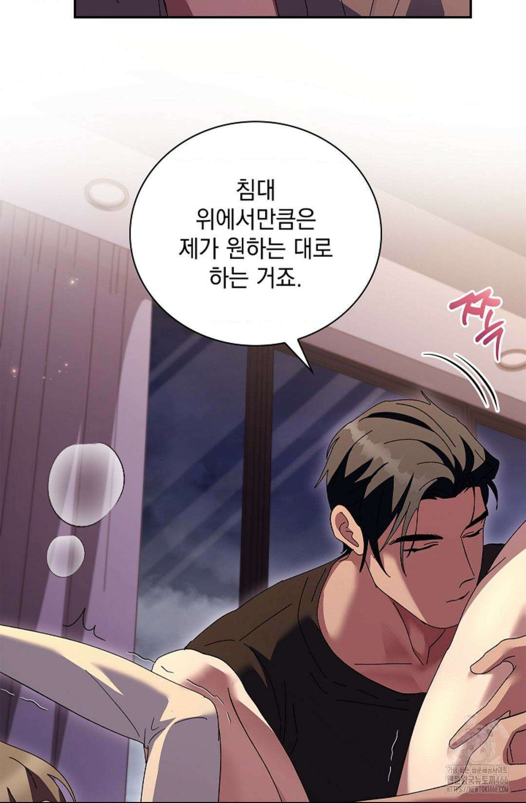 다이브 [레진] 다이브 11화 21