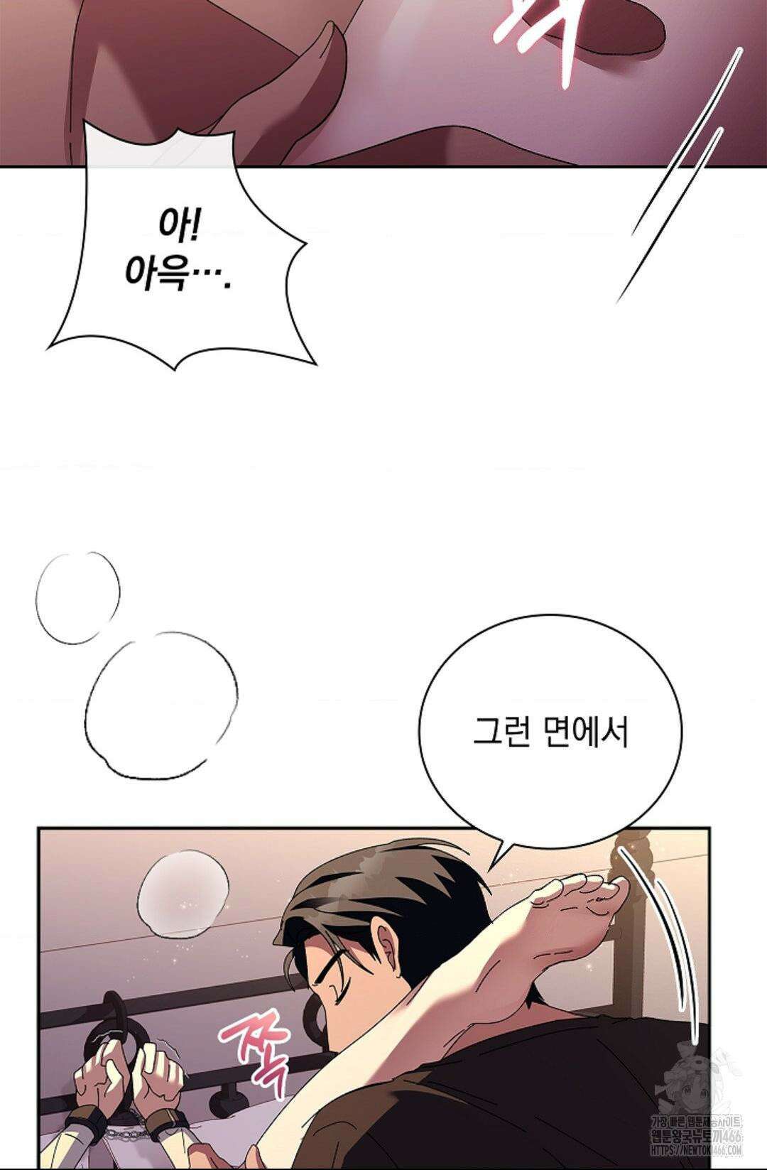 다이브 [레진] 다이브 11화 23