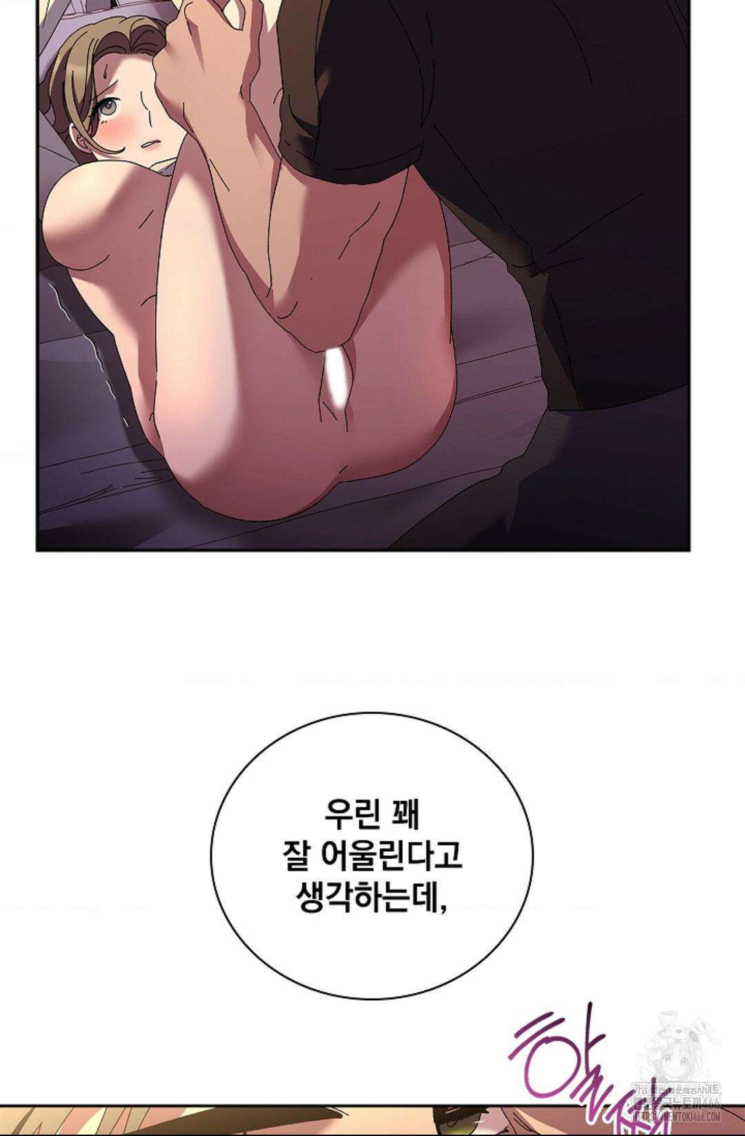다이브 [레진] 다이브 11화 24