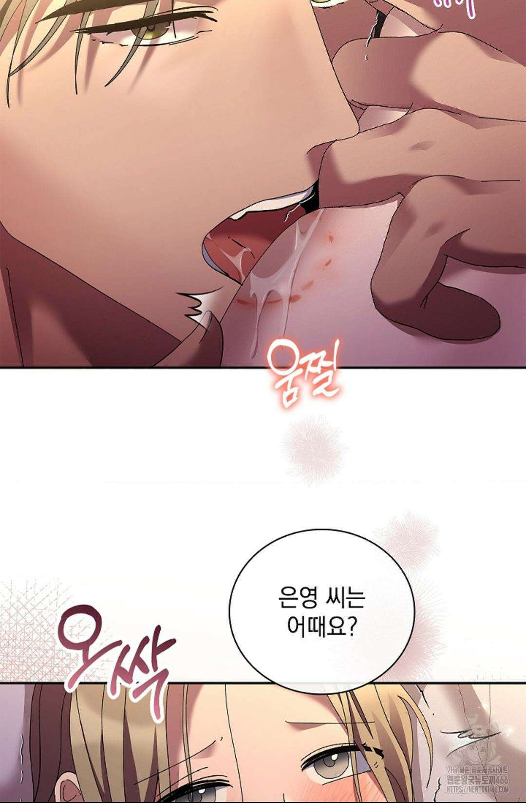 다이브 [레진] 다이브 11화 25