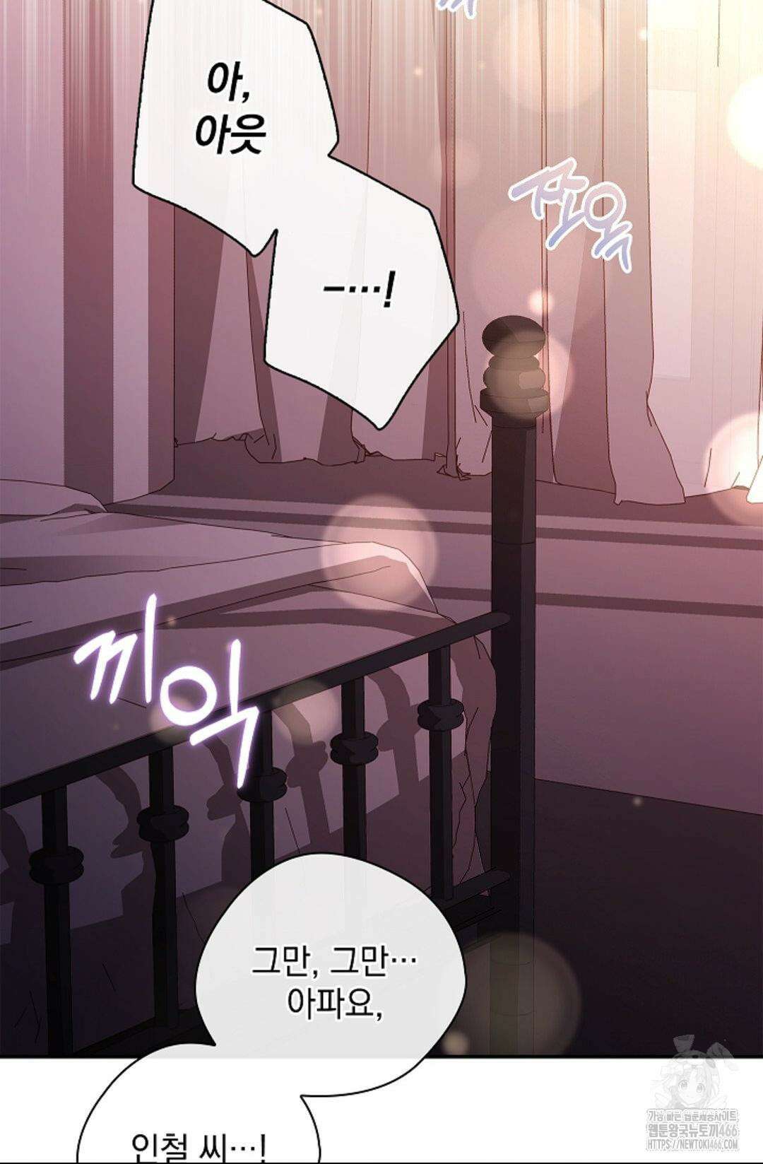 다이브 [레진] 다이브 11화 28
