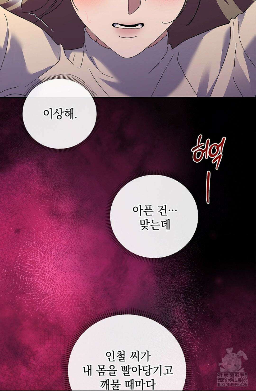 다이브 [레진] 다이브 11화 33