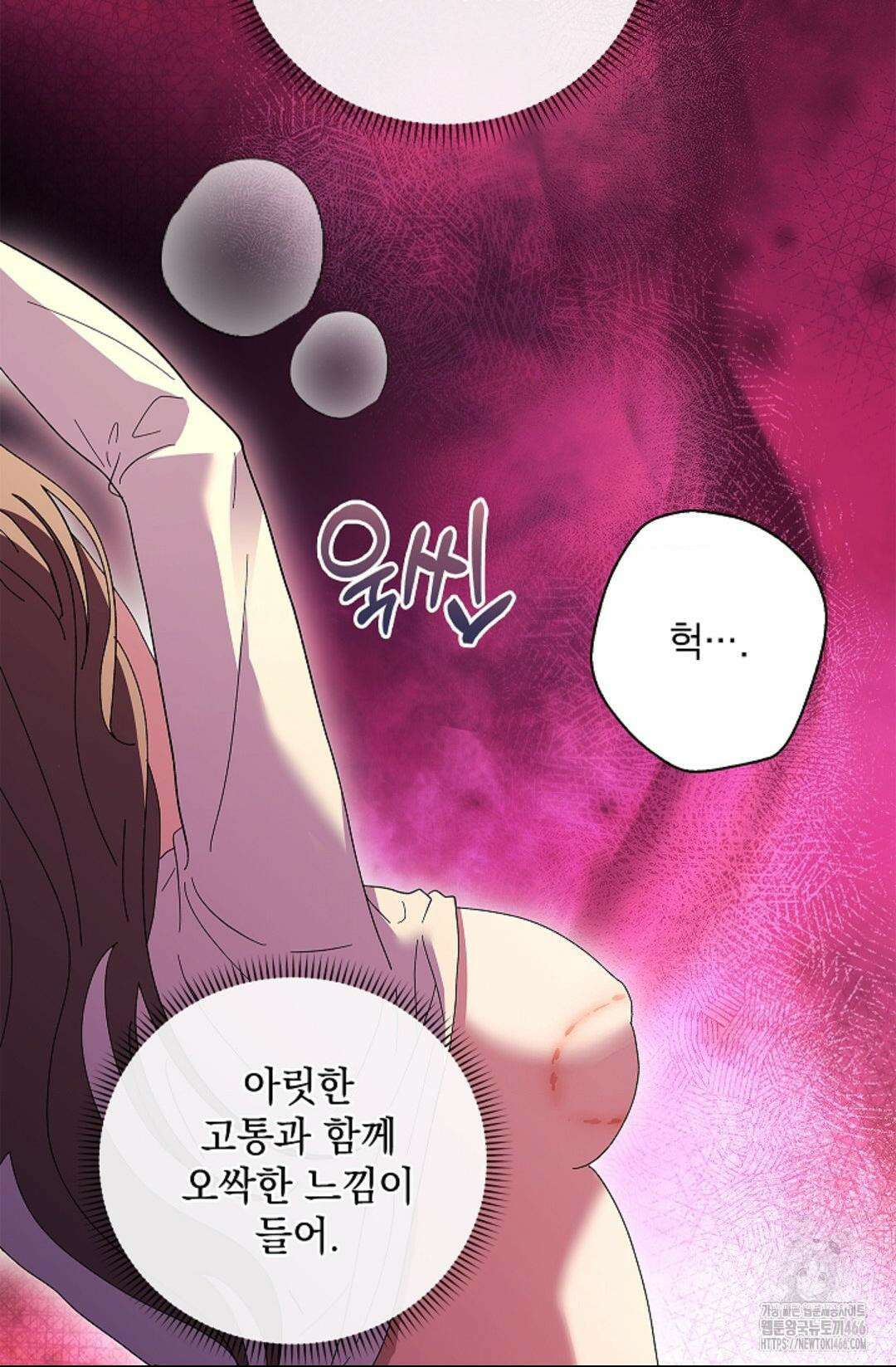 다이브 [레진] 다이브 11화 34