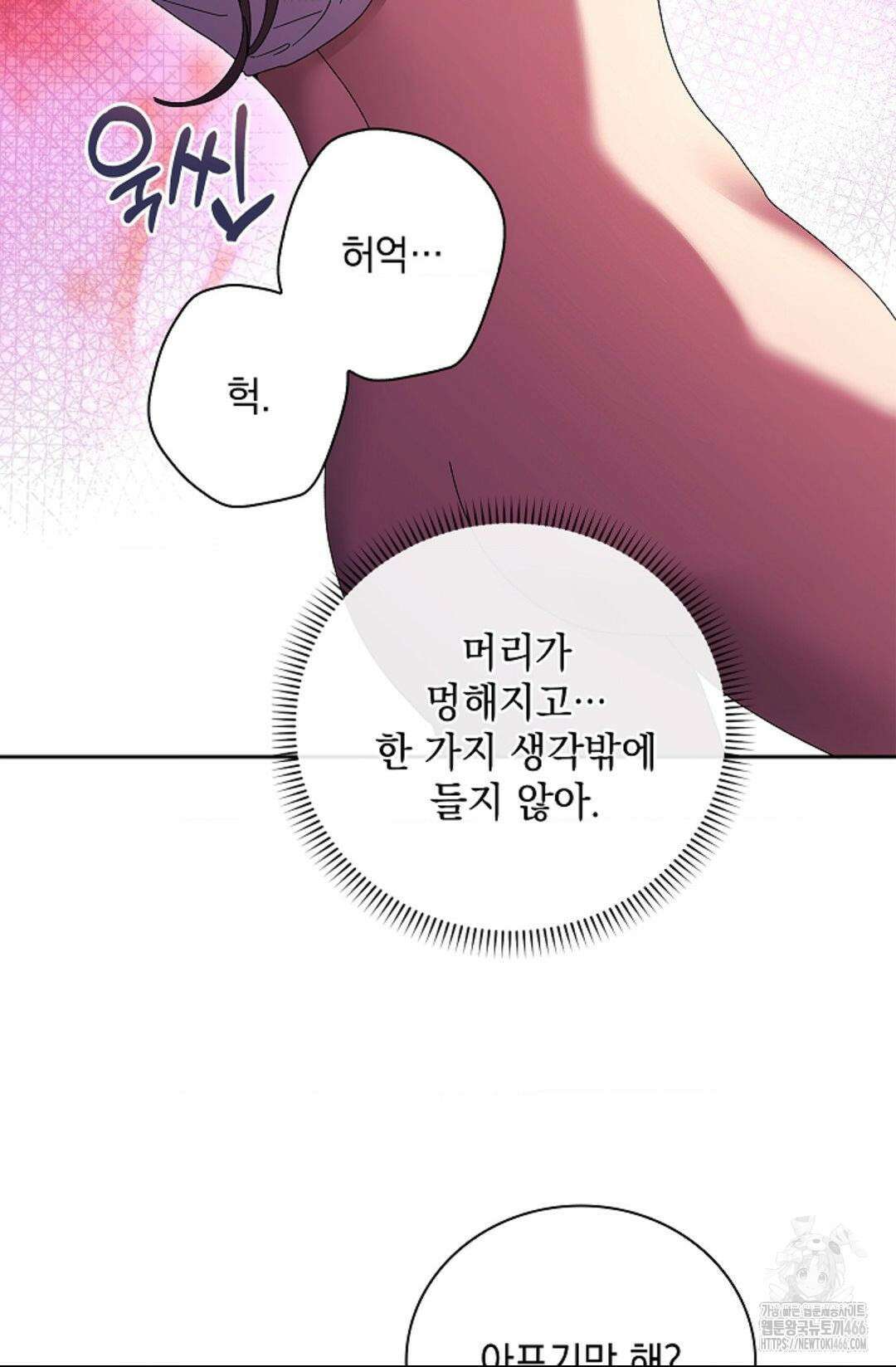 다이브 [레진] 다이브 11화 35