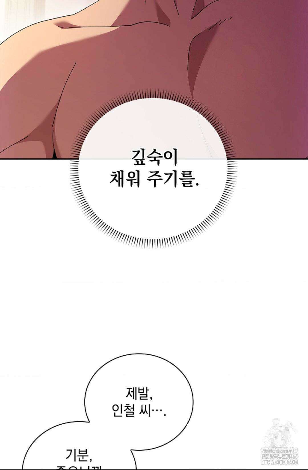 다이브 [레진] 다이브 11화 40