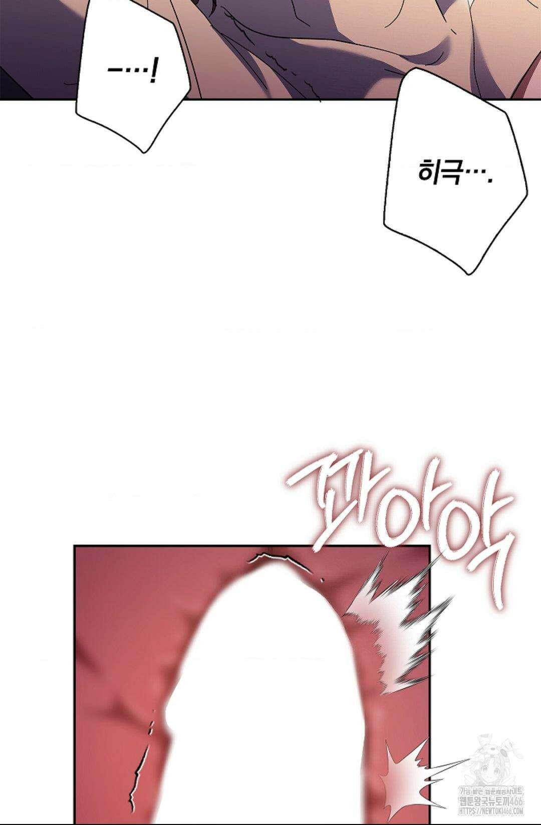 다이브 [레진] 다이브 11화 44