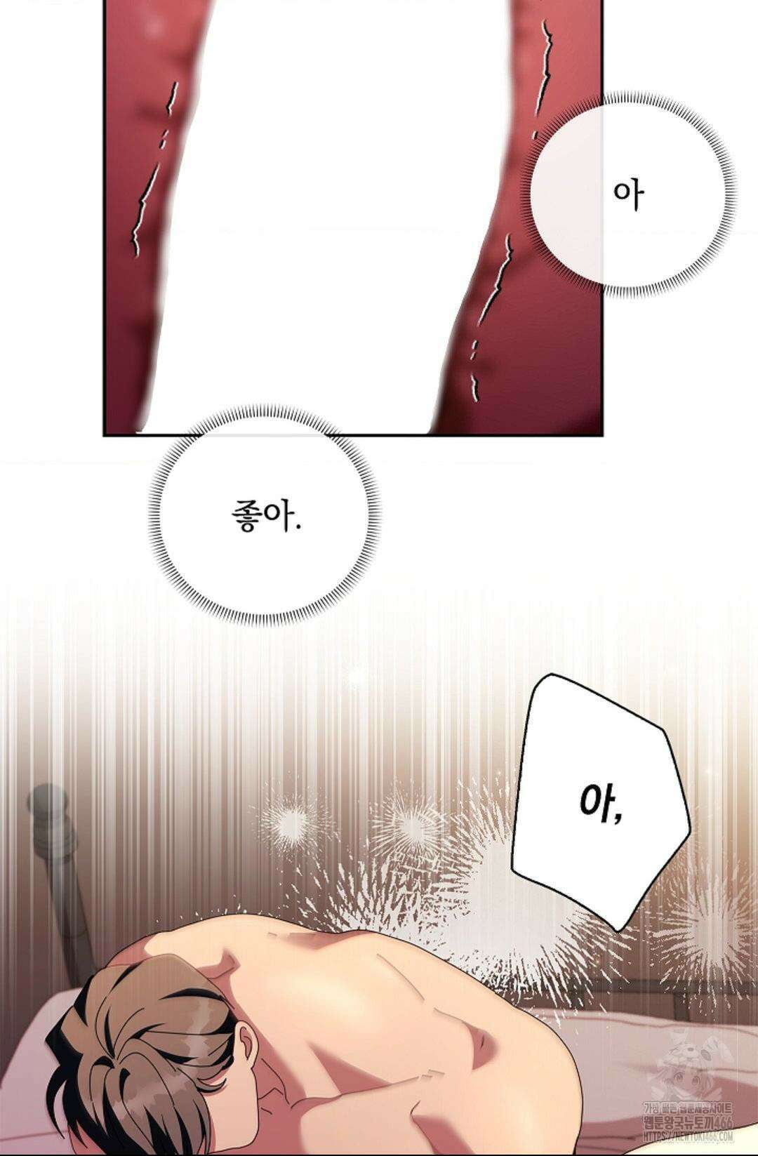 다이브 [레진] 다이브 11화 45