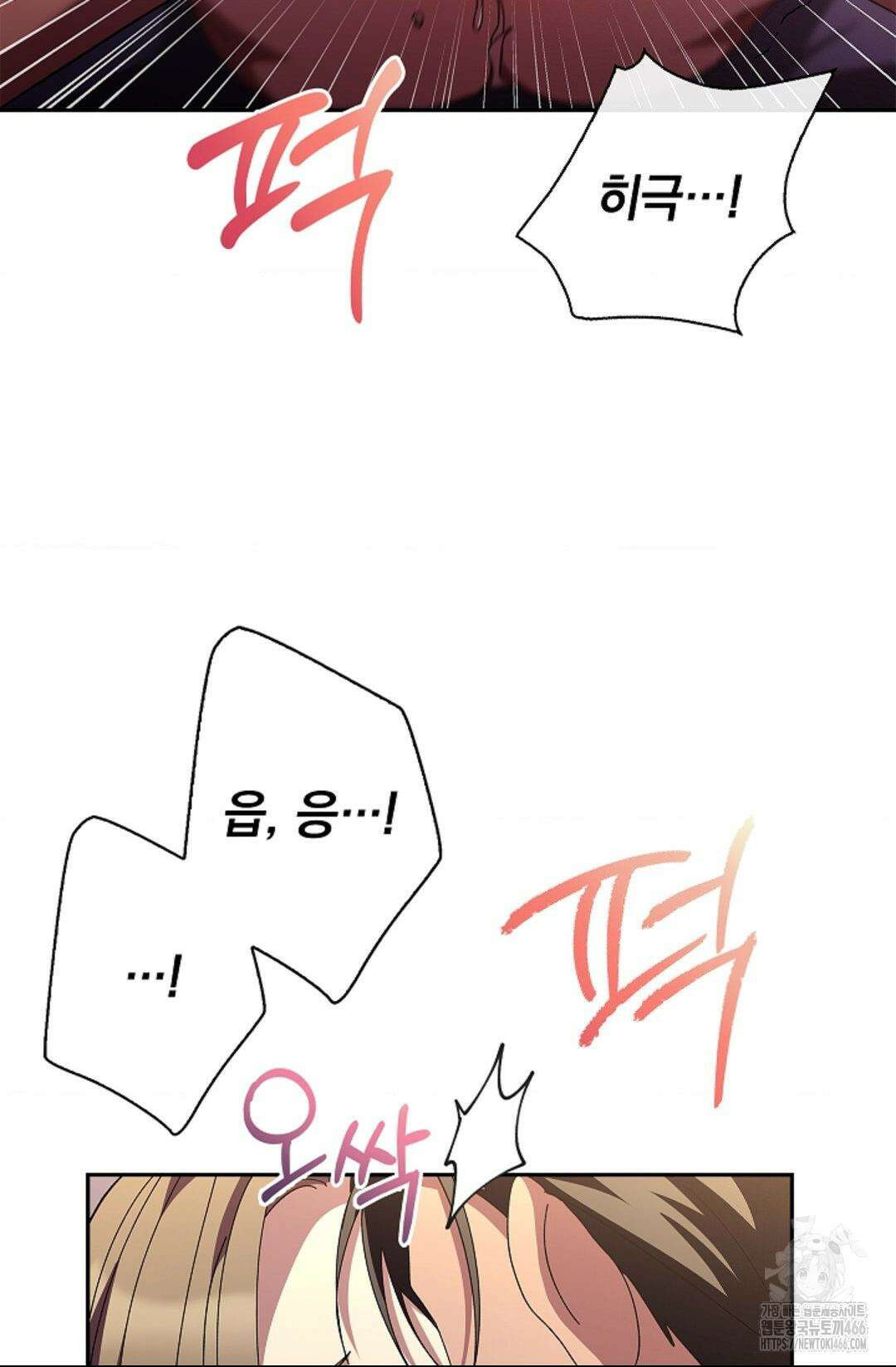 다이브 [레진] 다이브 11화 51