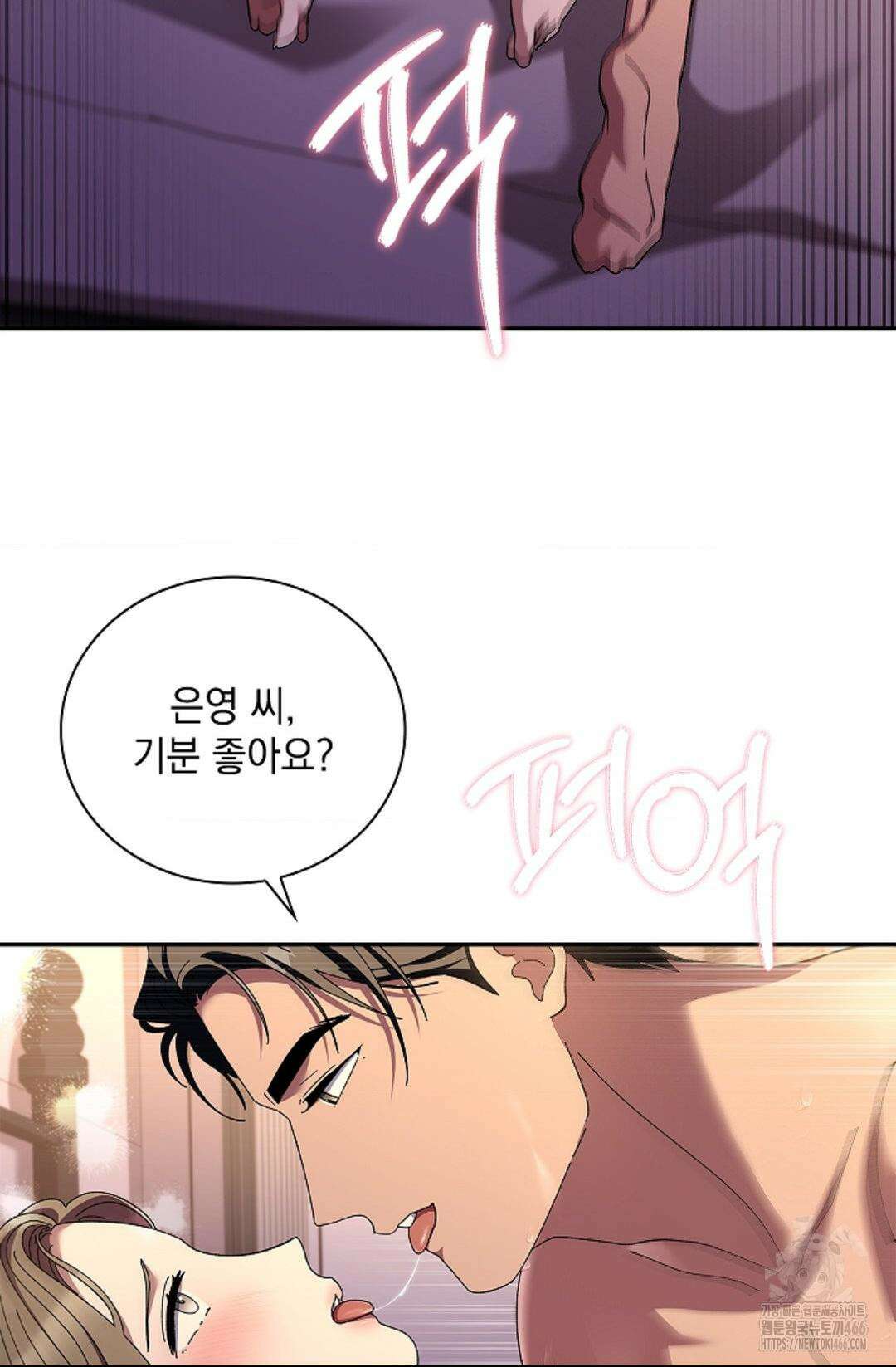 다이브 [레진] 다이브 11화 54