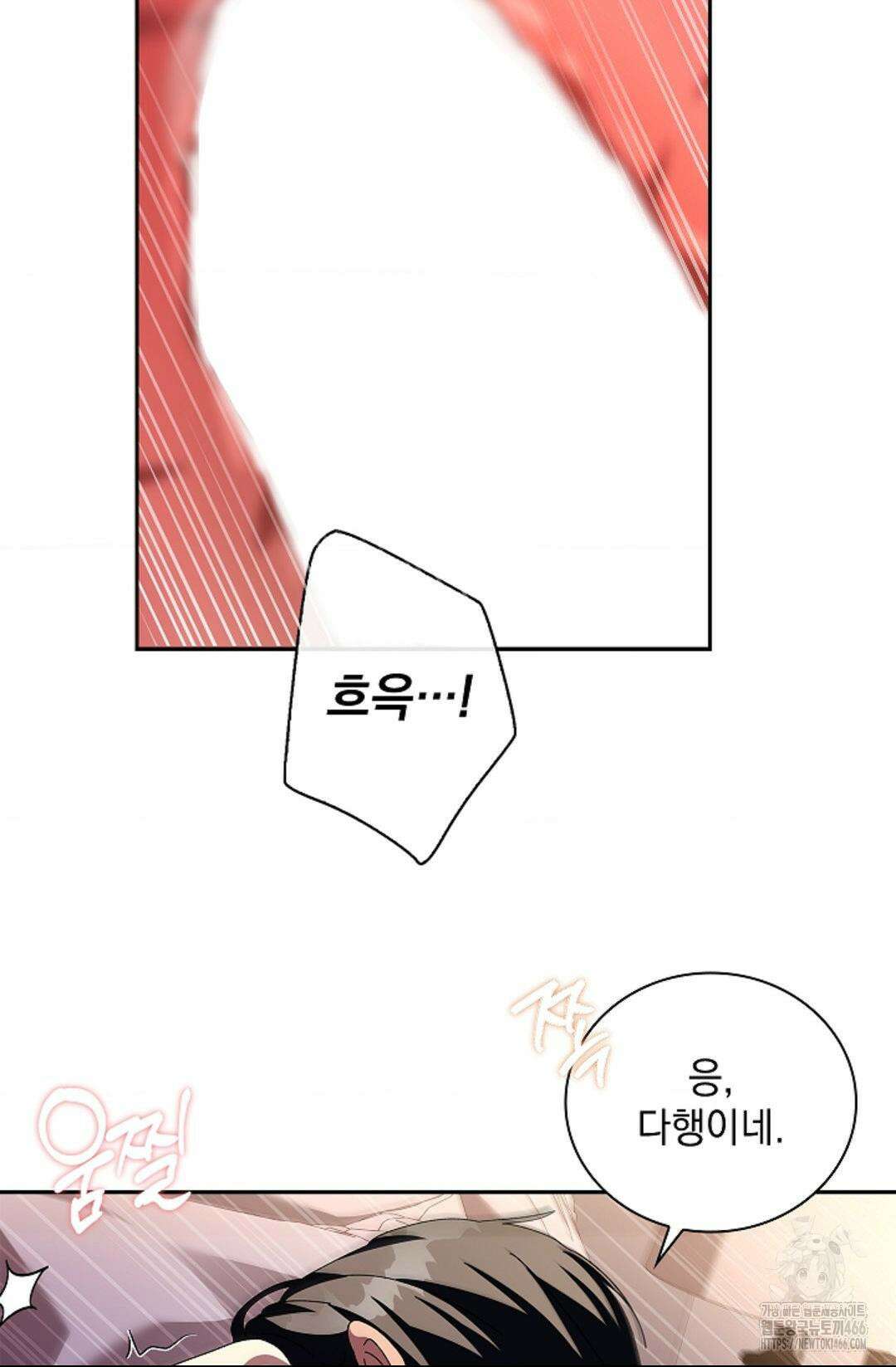 다이브 [레진] 다이브 11화 57